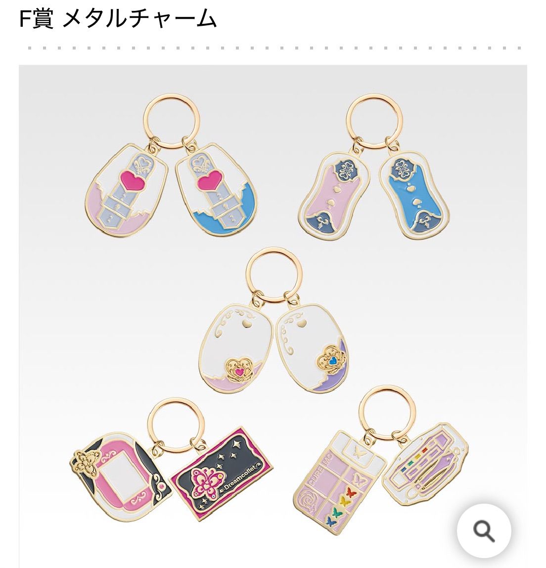 一番くじプリキュア 〜Forever Hearts!〜 コンプリート セット