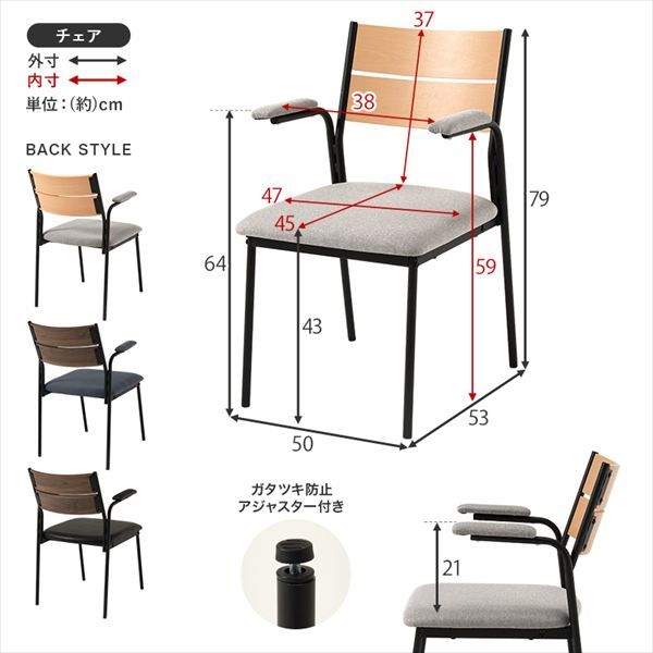 ダイニング5点セット