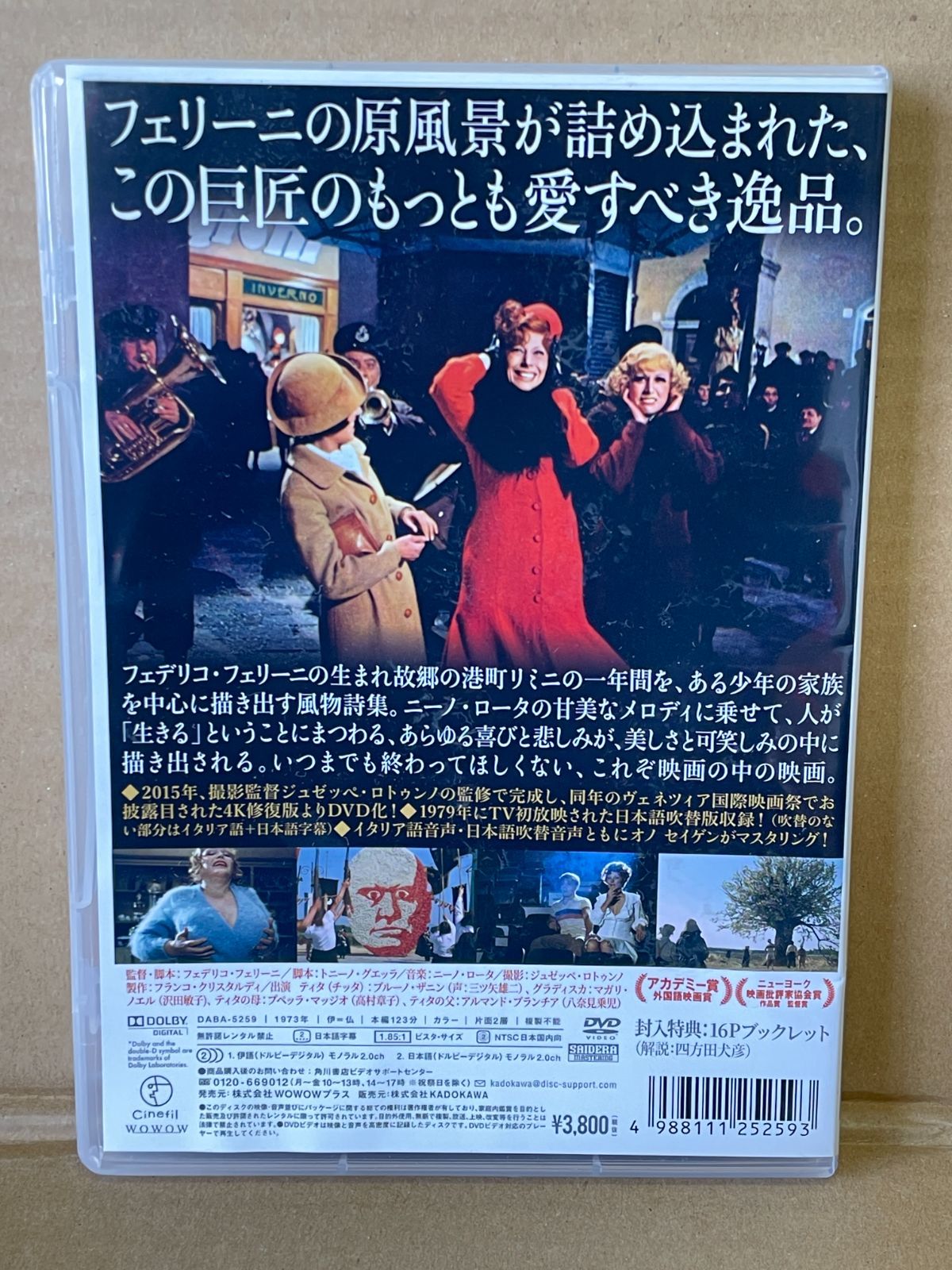 【DVD新品】フェリーニのアマルコルド　４K修復版 Amazon.co.jp: フェリーニのアマルコルド 4K修復版 [Blu-ray