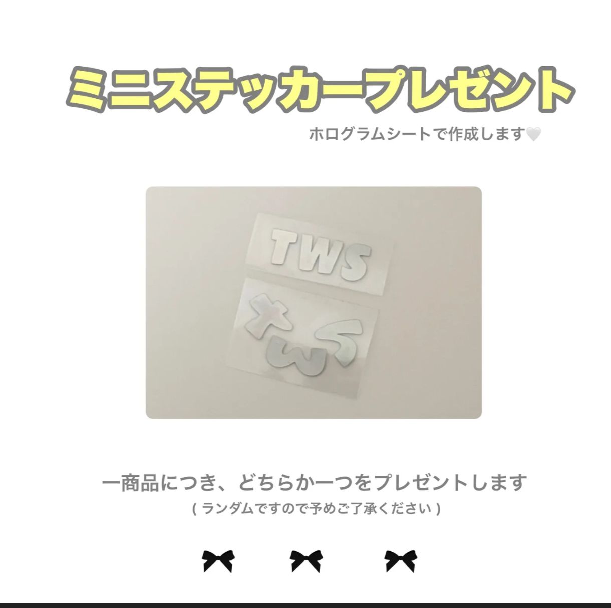 シニュ tws トゥアス【羽×王冠】ペンライト オリジナル ステッカー