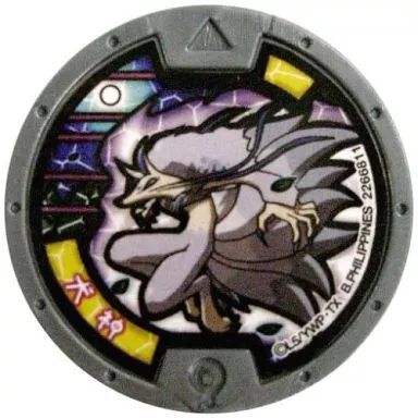 中古】妖怪メダル [コード保証無し] 犬神 ノーマルメダル 「妖怪