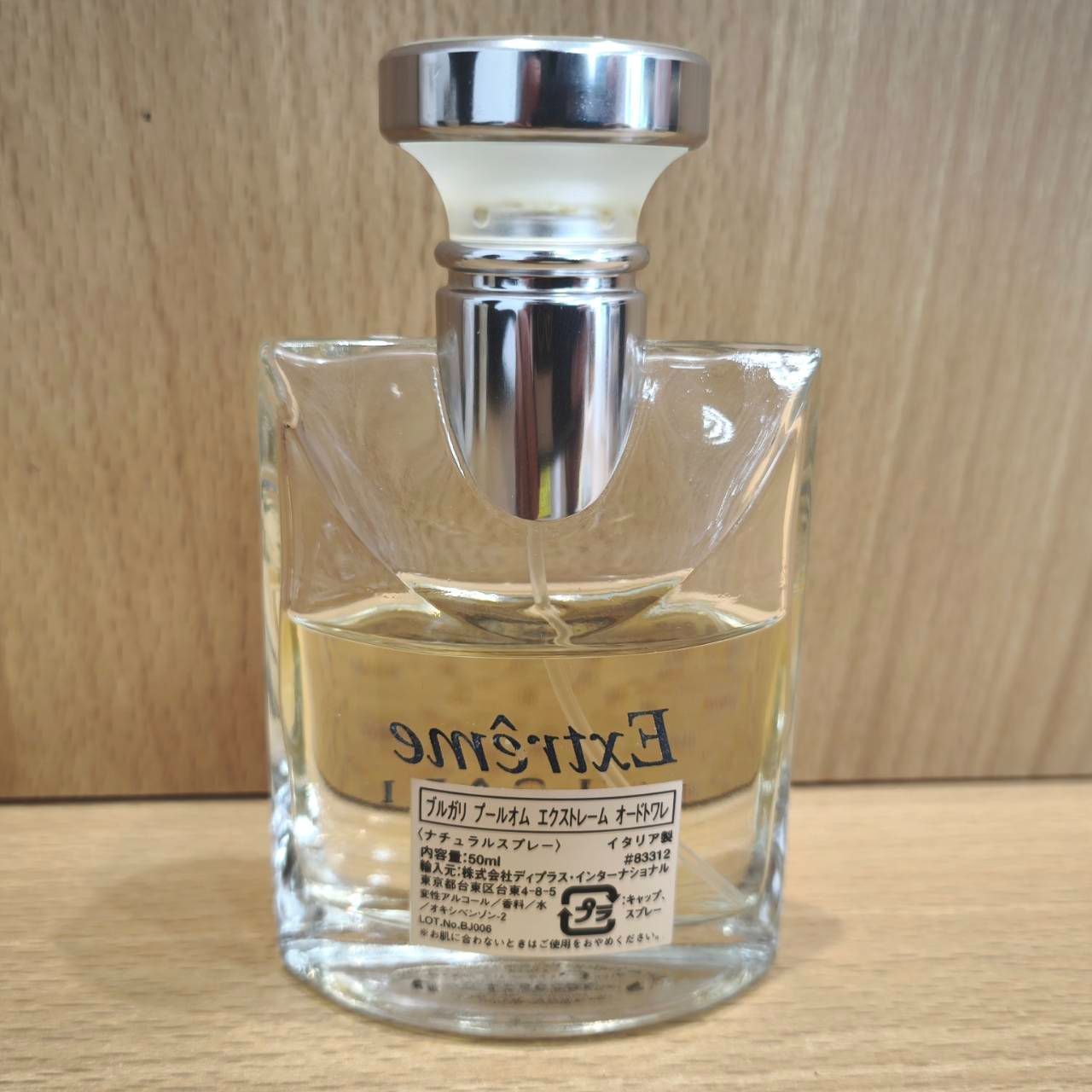 ブルガリ エクストレーム オードトワレ 50ml 香水 KID
