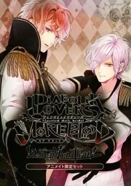 中古】ライトノベル(その他) ≪女性向け≫ □)DIABOLIK LOVERS MORE