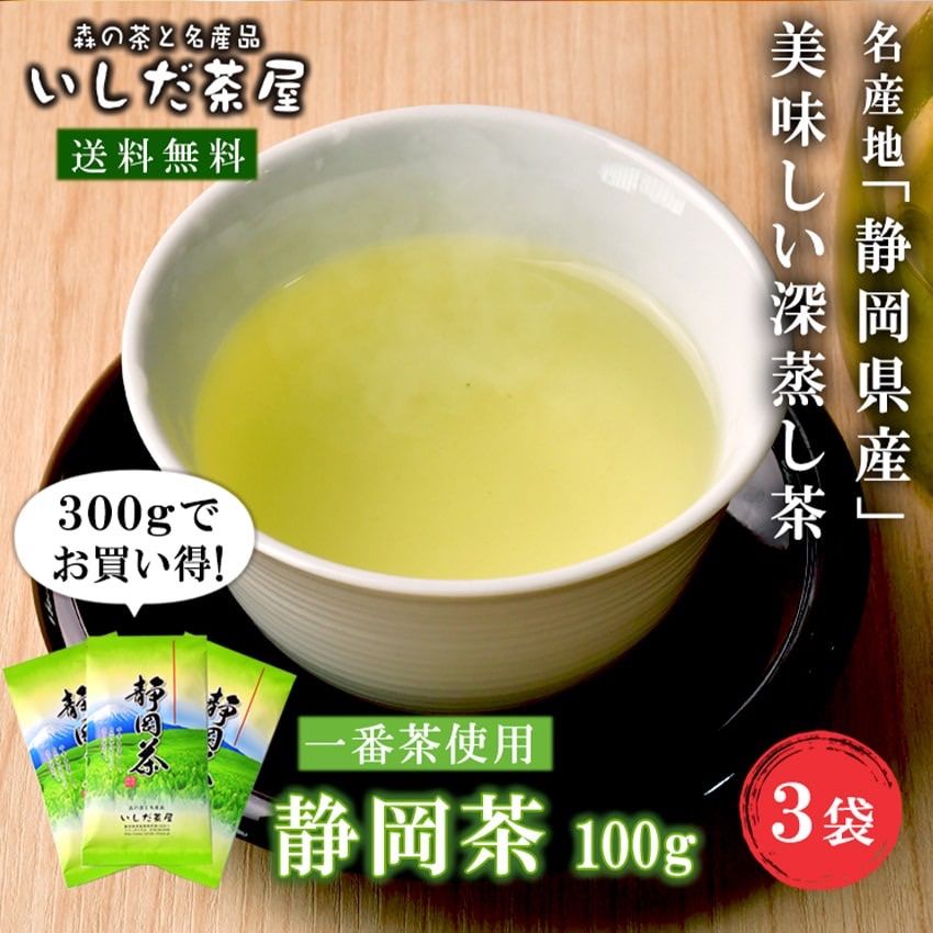 【販売買い】静岡茶 深蒸し茶 200g24袋 日本茶緑茶煎茶 茶