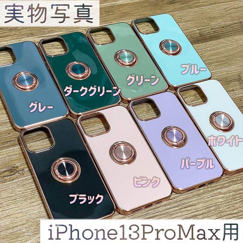 iPhoneケース 13 iPhone13promax アイフォン13promax 13promax リング付き リング付きケース スマホケース カバー リング 耐衝撃  カメラ保護 アイフォン アイフォンケース シンプル 落下防止 スタンド 13mini