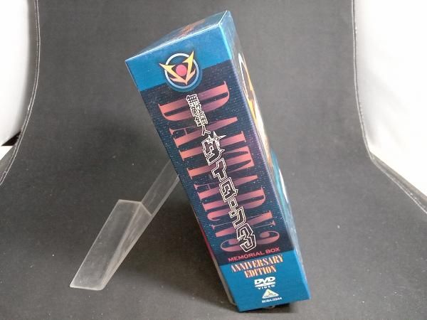 DVD 無敵鋼人ダイターン3 メモリアルボックス ANNIVERSARY EDITION