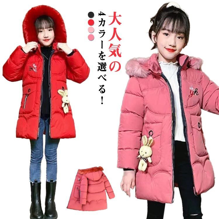 ダウンコート キッズ ロングコート 女の子 アウター ダウン