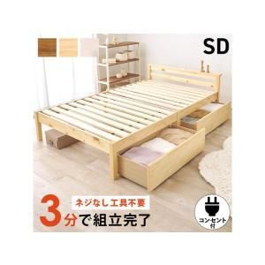 【現品限り一斉値下げ！】 3営業日で発送 HAGIHARA 萩原 組立簡単 引出し付セミダブルベッド MB-5150SD-NAHS 北海道 沖縄 離島配送不可 最高品質を待つ！