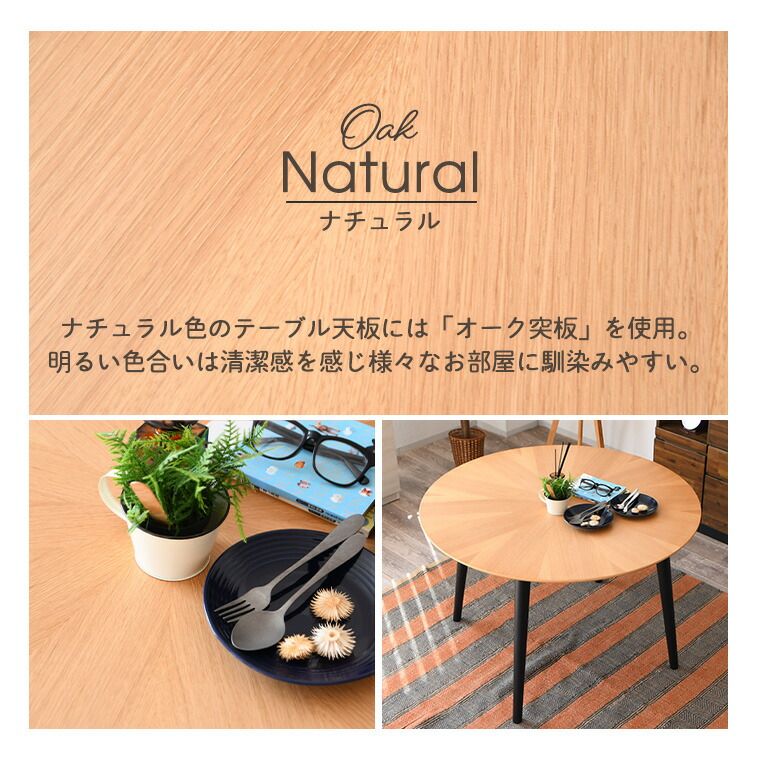 ブラウン ナチュラル