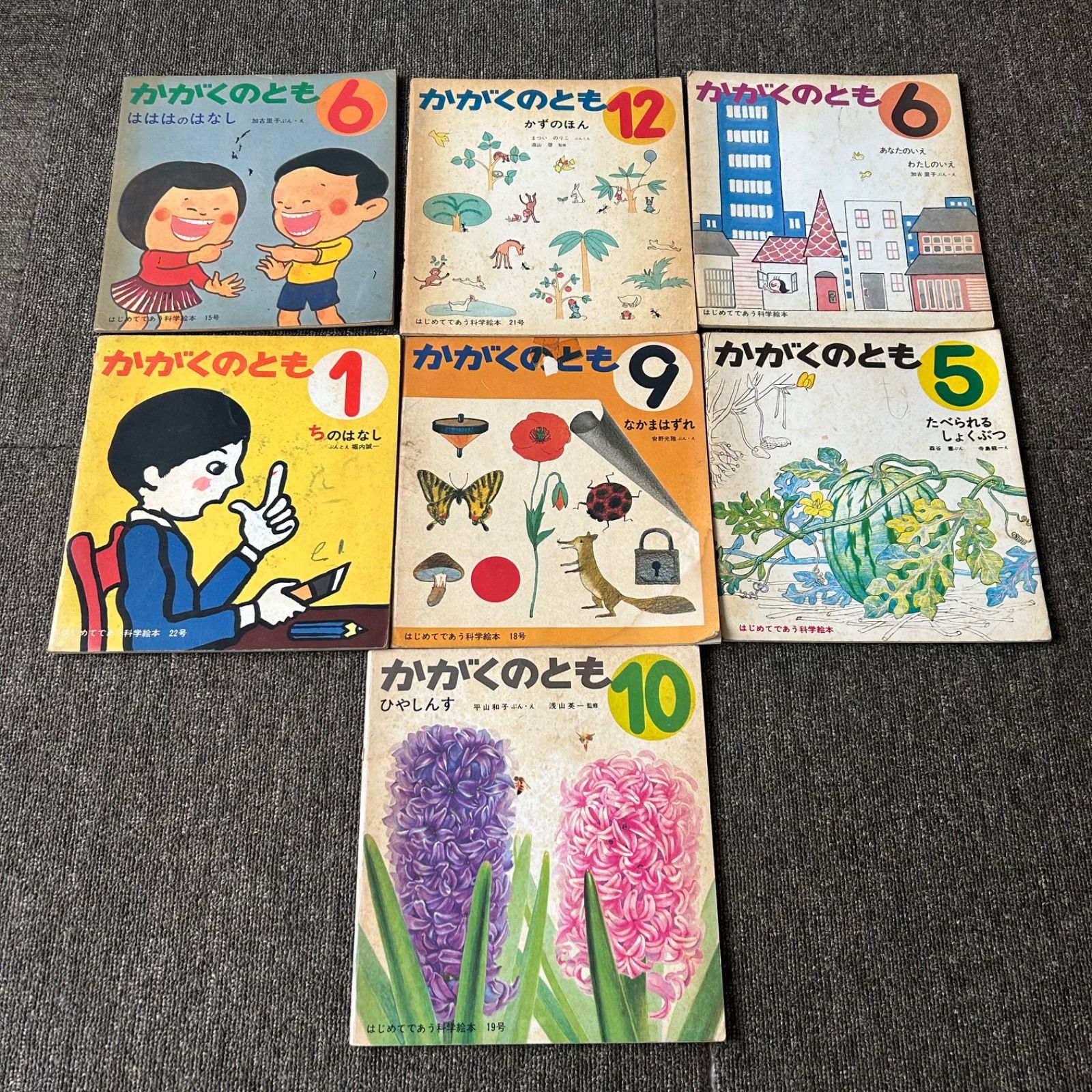 こどものとも　かがくのとも　72冊　絵本　まとめ売り　福音館書店　おまけ18冊 こどものとも かがくのとも 72冊 絵本 まとめ売り 福音館書店 おまけ