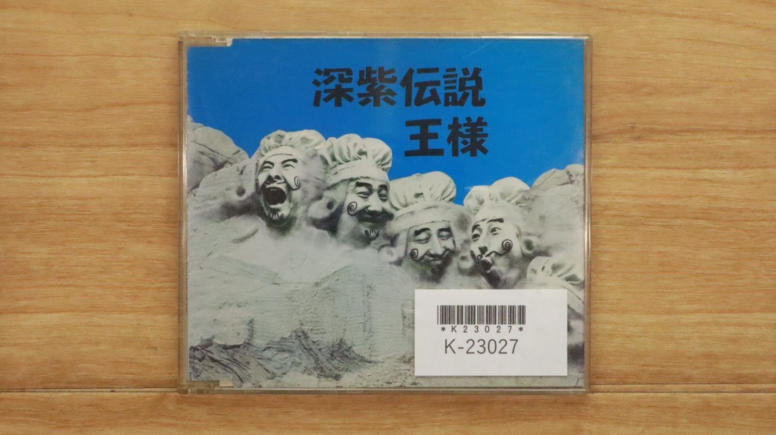 プレミア　稀少品　われらの歪んだ英雄('92韓国) 暁-AKATSUKI- Singles Best vol.4 ～コノ葉隠レ～ (Yuuhei