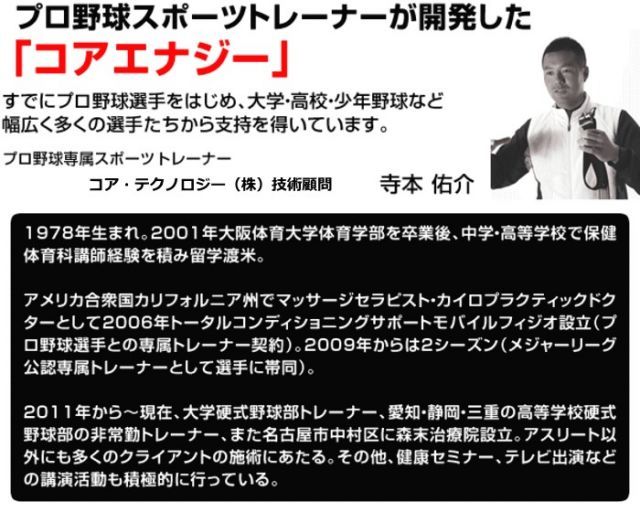 野球
