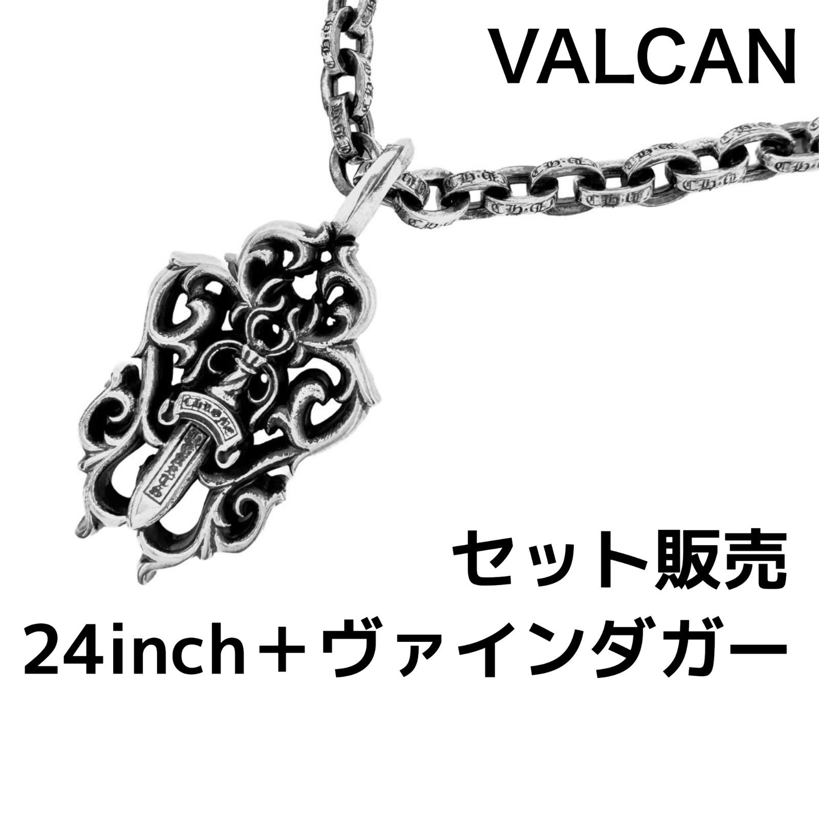 セット販売】クロムハーツ / Chrome Hearts ペーパーチェーン24inch +