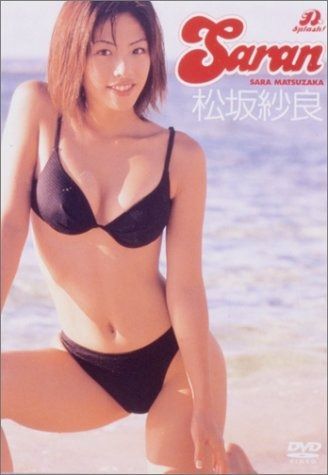 D-Splash! 松坂紗良 DVD