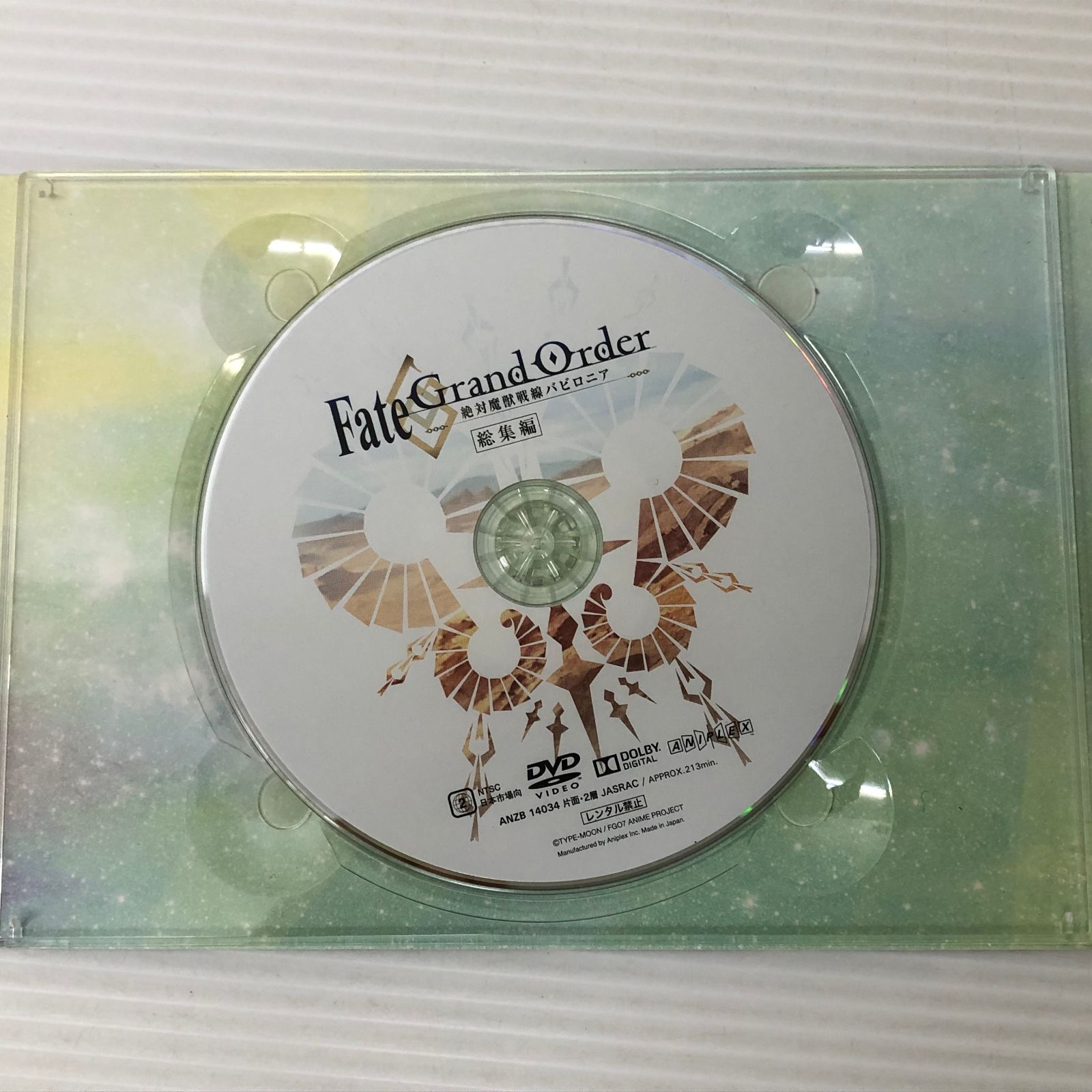 Amazon.co.jp: Fate/Grand Order絶対魔獣戦線バビロニア 全11
