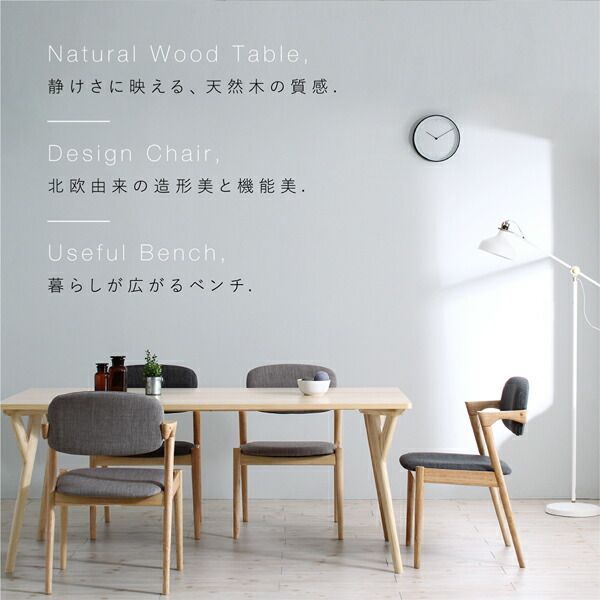 北欧ナチュラルモダンデザイン天然木ダイニングセット Wors ヴォルス 5