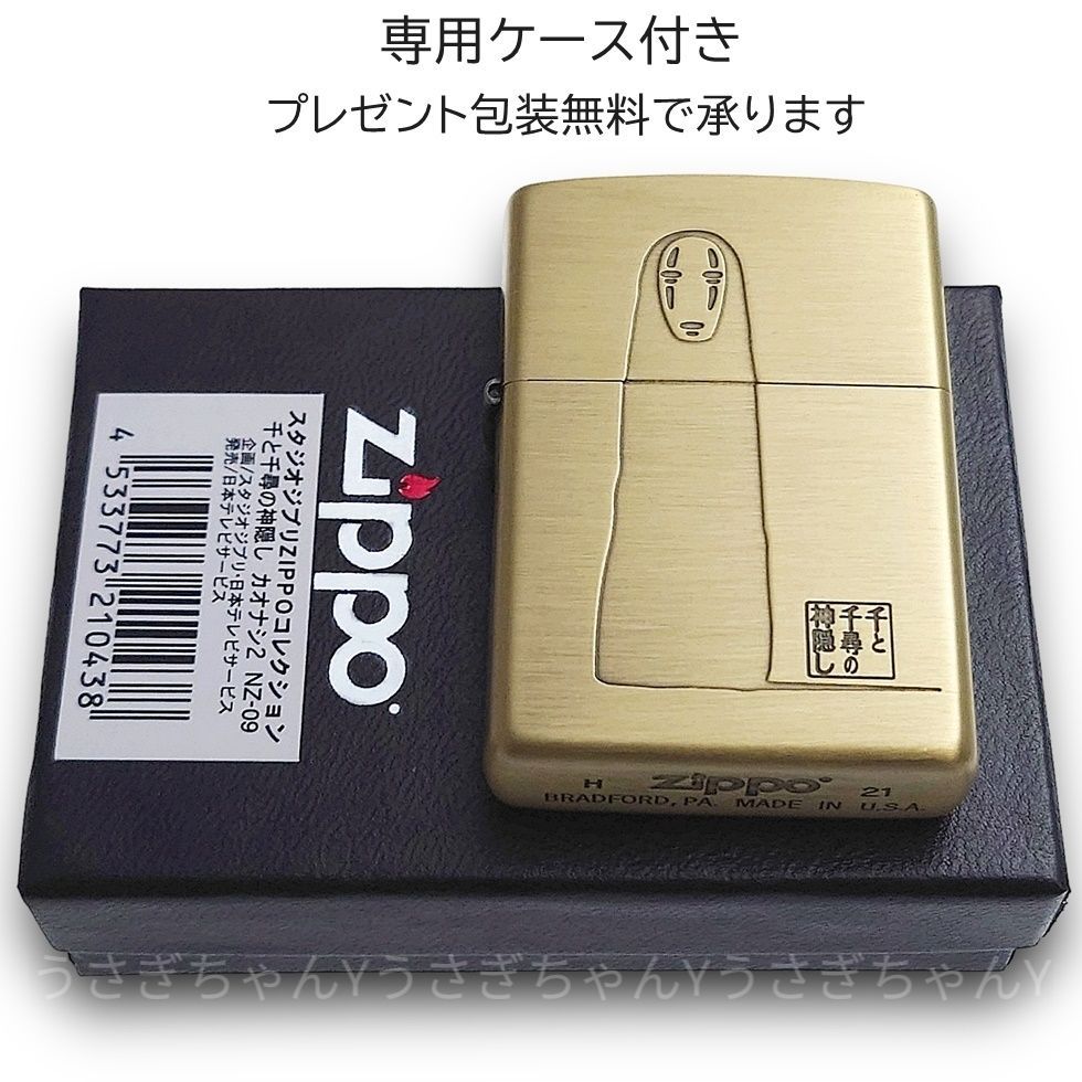 zippo☆千と千尋の神隠し☆カオナシ2☆スタジオジブリ宮崎駿☆ジッポ ...