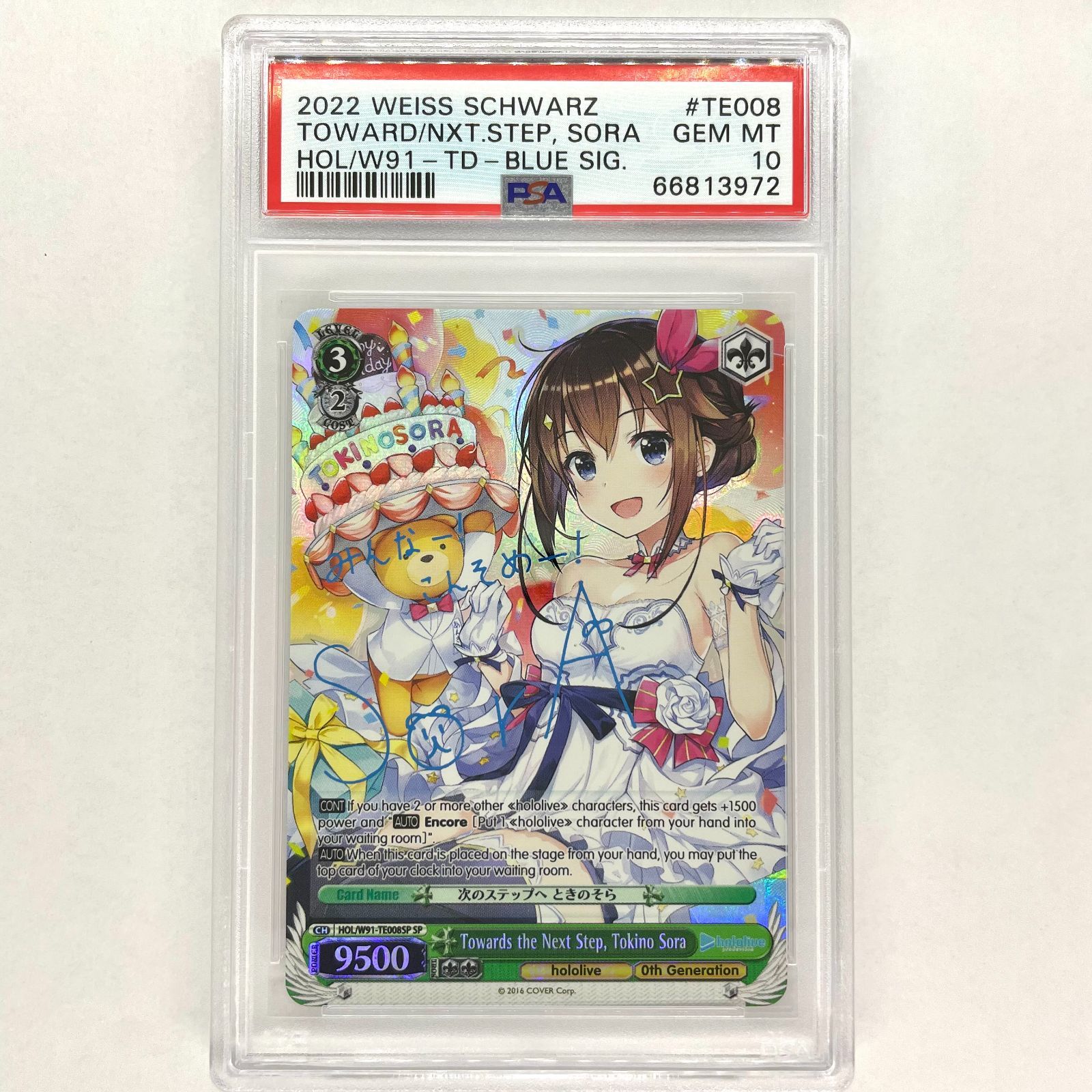 WeissSchwa次のステップへ ときのそら SP PSA10 - ヴァイスシュヴァルツ