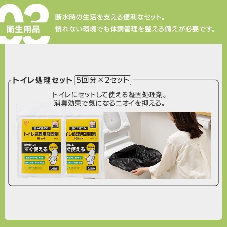 防災グッズ 必要なもの
