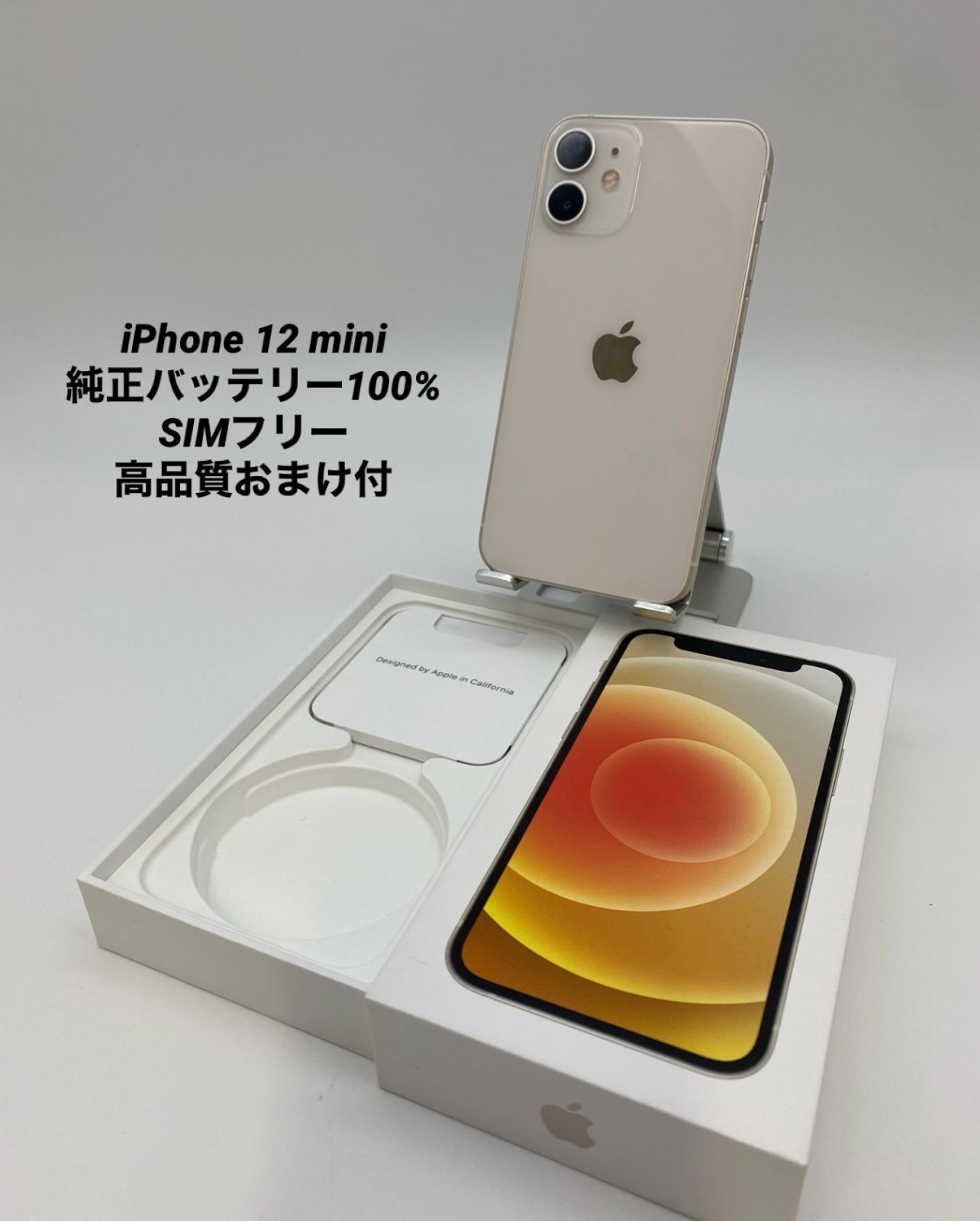 iPhone12 64GB ホワイト/シムフリー/新品バッテリー100% 012-