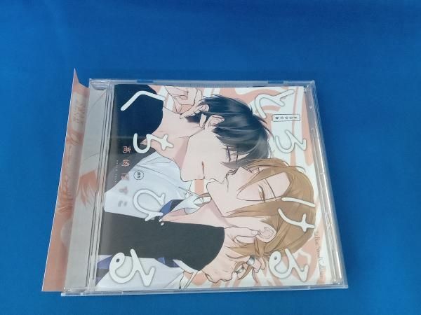 ドラマCD「とろけるくちびる」セット 古川慎 興津和幸 BLCD『とろけるくちびる more melty』（出演声優：古川慎 興津