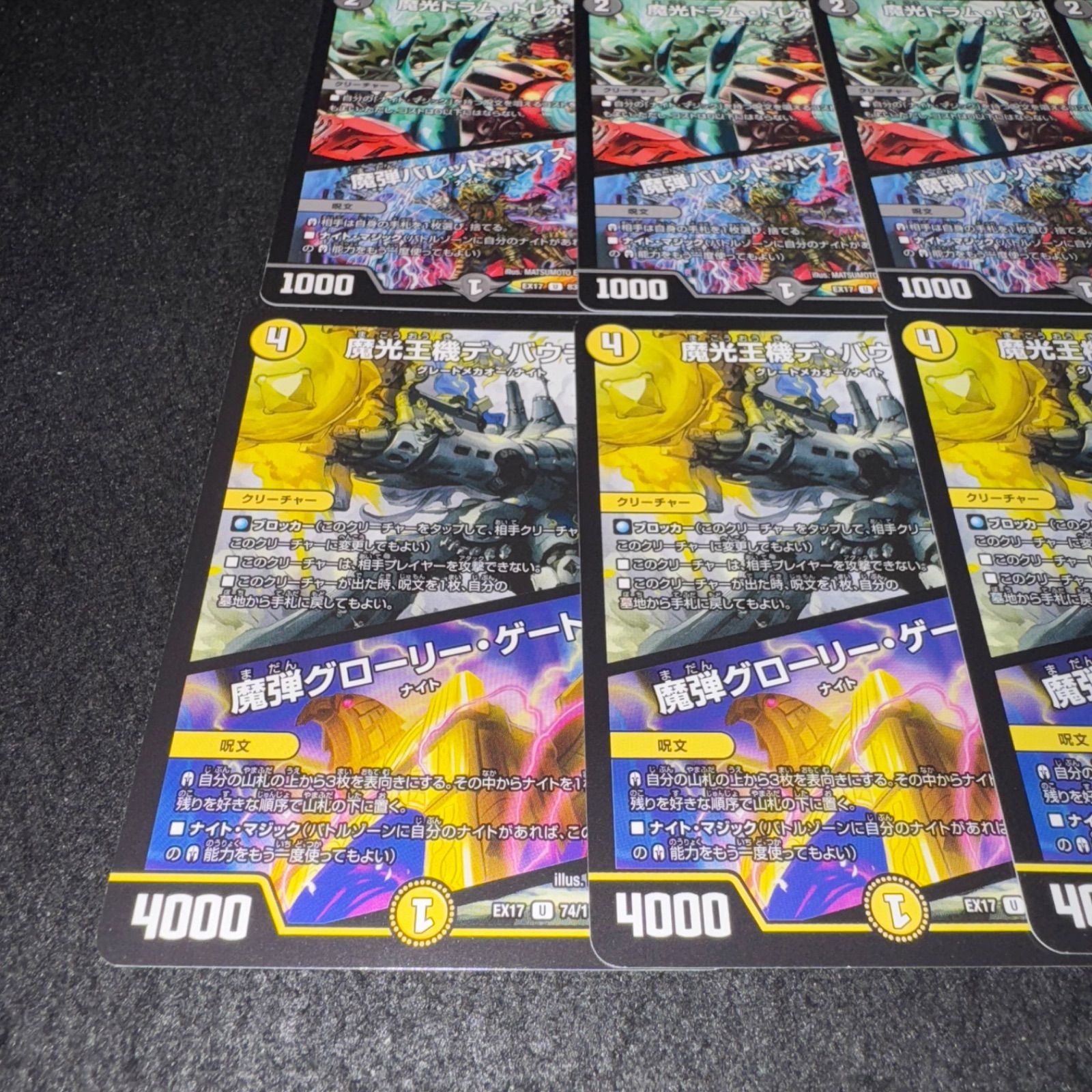 デュエマ NO.1421 魔光ドラムトレボール / 魔弾バレットバイス