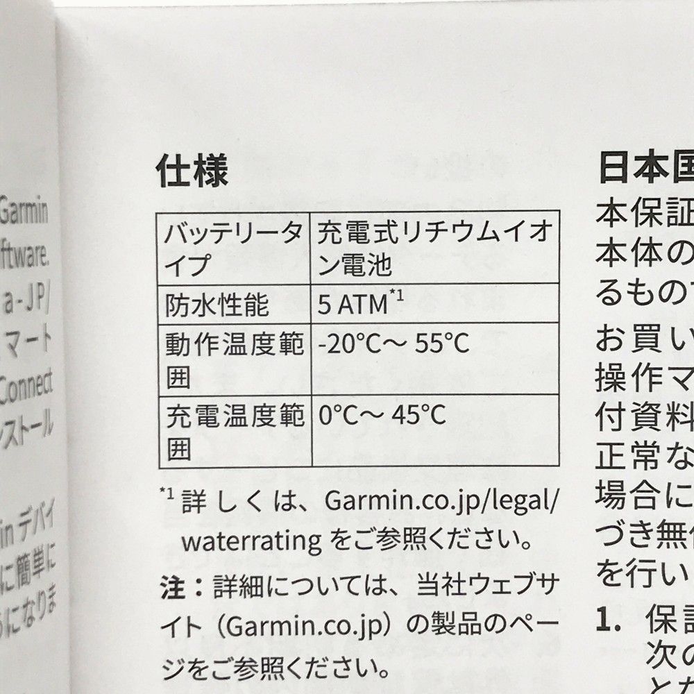GARMIN ガーミン