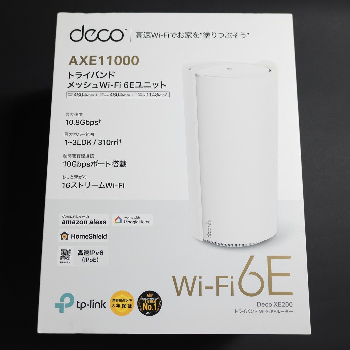 TP-Link AXE11000 Deco XE200 WiFi 6E メッシュWi-Fi無線LANルーター 1 ...