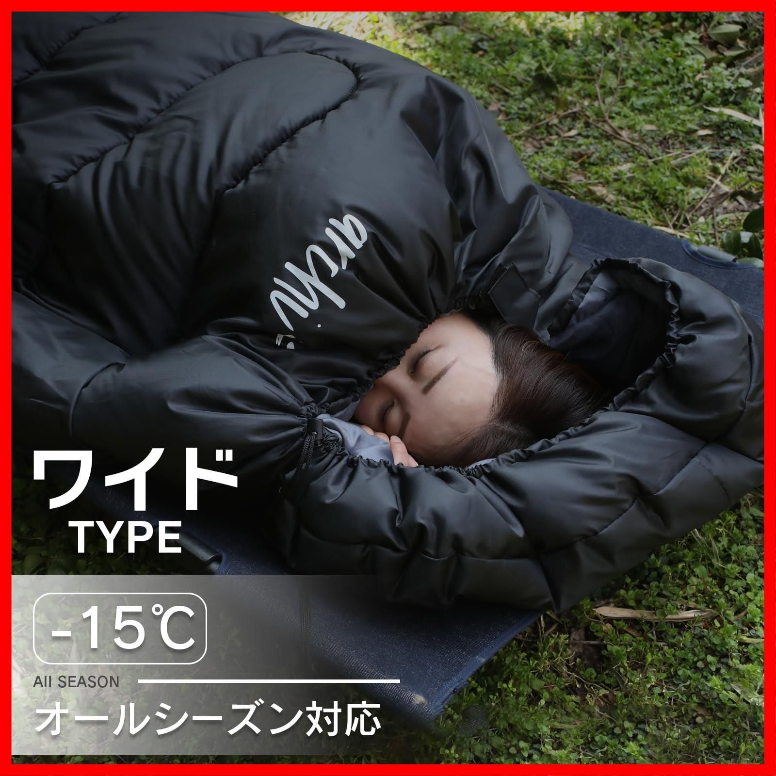 【ラスト1点】寝袋 ワイドサイズ シュラフ 封筒型 210T 抗菌仕様 archi(アーチ) 車中泊 防災 最低使用温度 -15℃