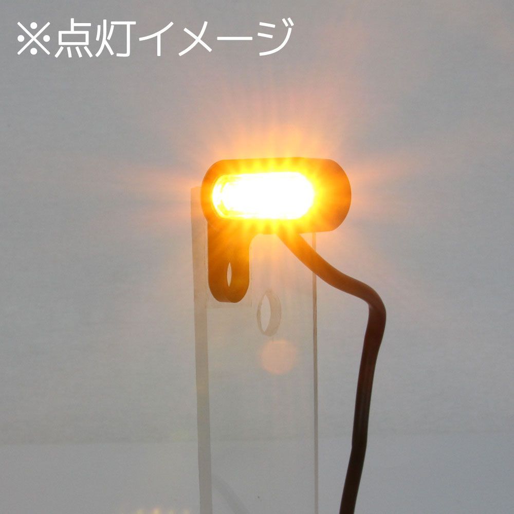 超小型 マイクロミニ LED ウインカー EV ブラックボディ スモーク