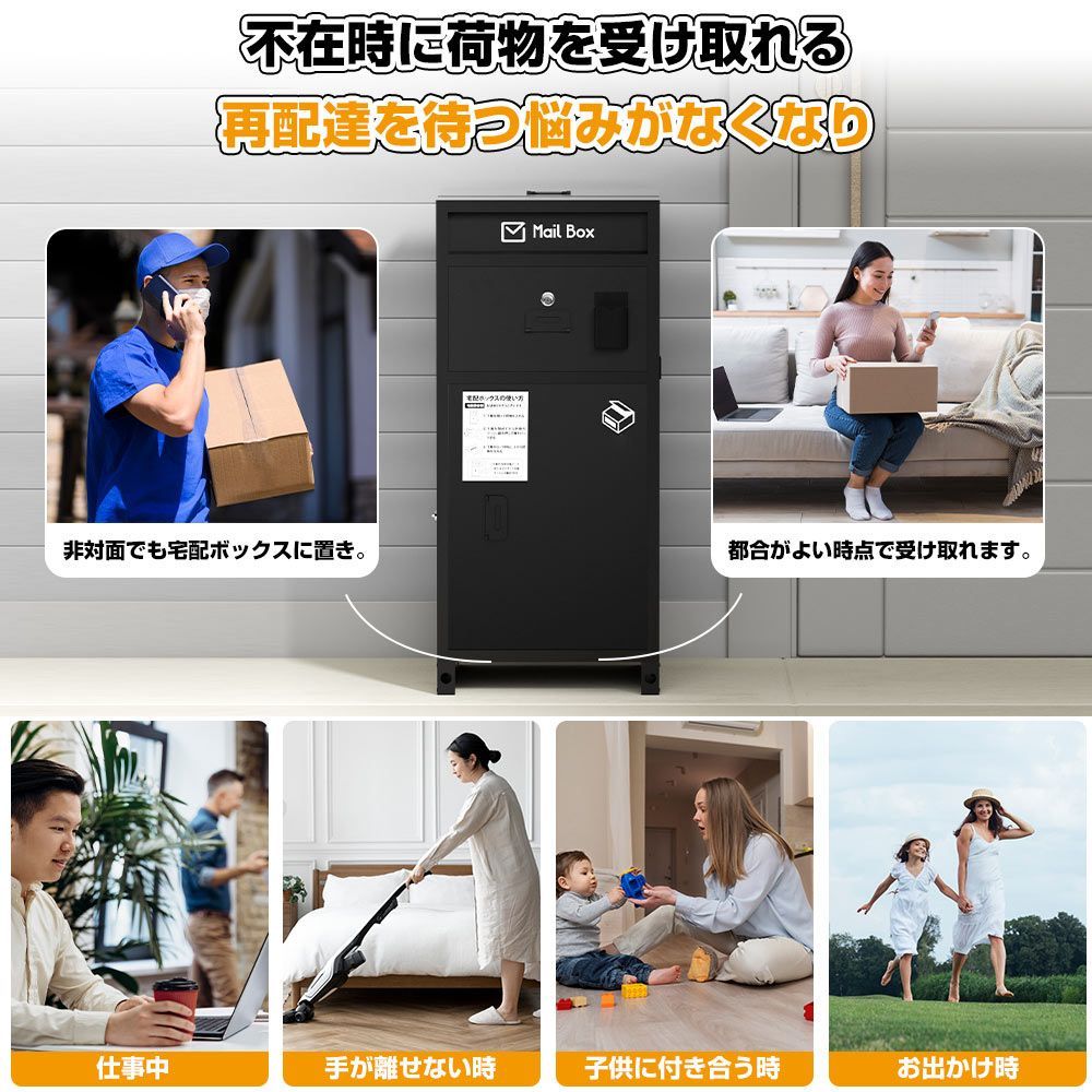 宅配ポスト 個人用