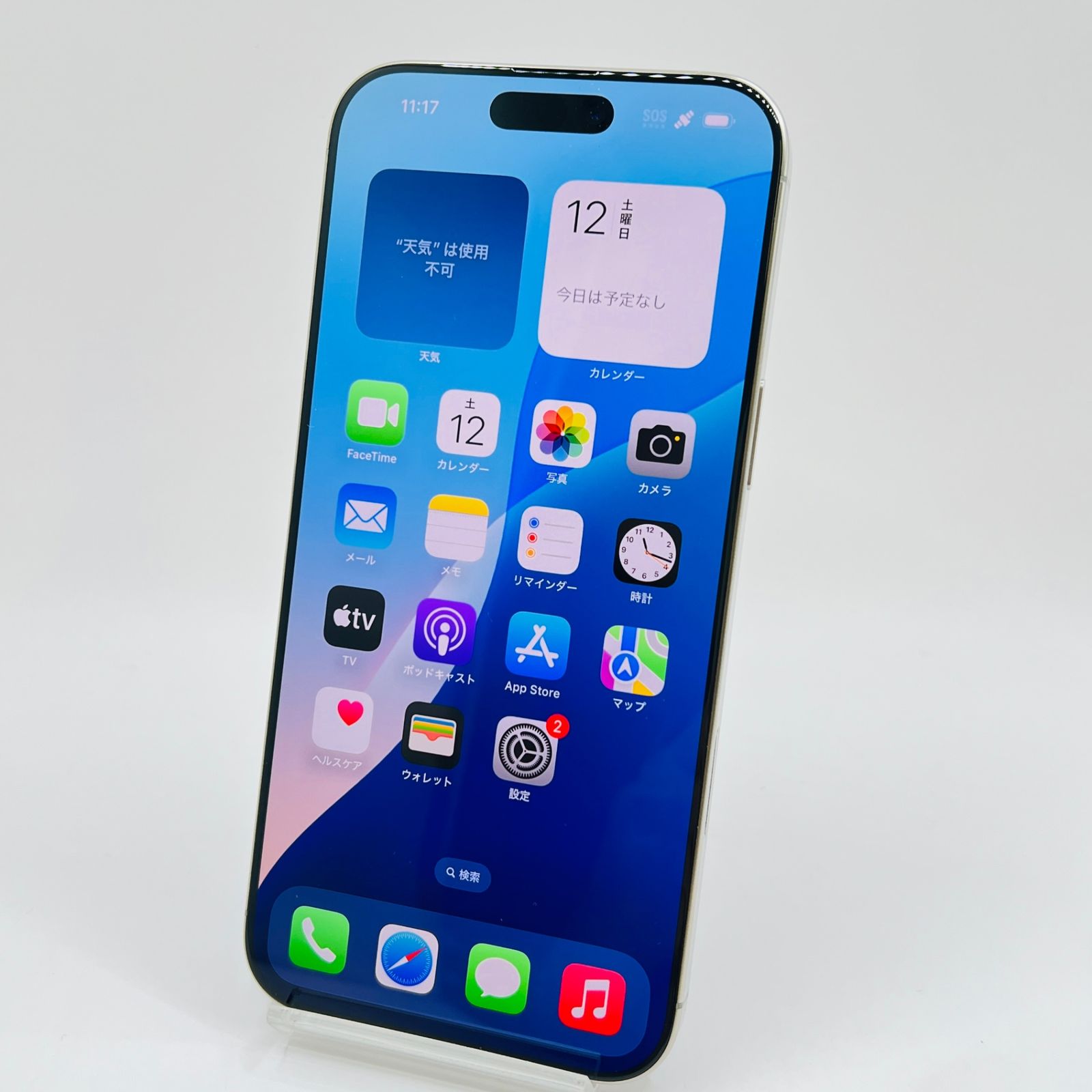 iPhone 16 Pro Max ナチュラルチタニウム 256GB Apple iPhone 16 Pro Max 256GB SIMフリー [ナチュラル