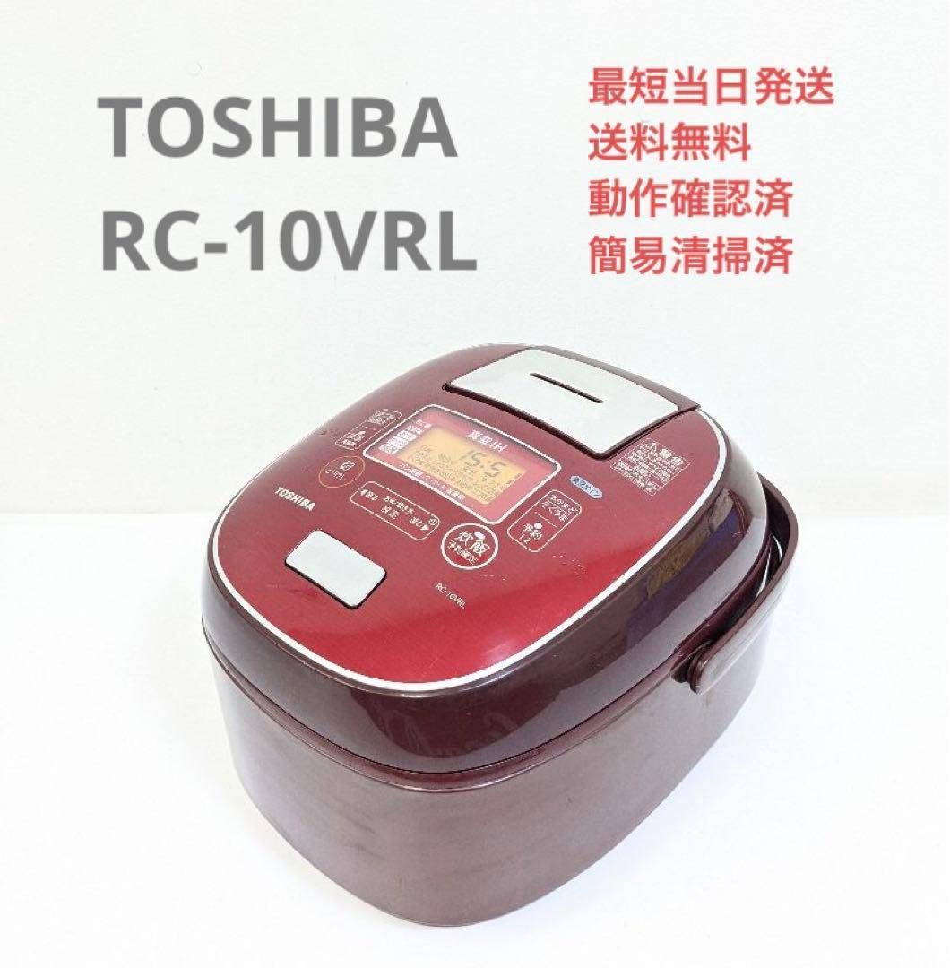 TOSHIBA 炊飯器 鍛造かまど銅釜 真空IH RC-10VRM 5.5合炊き - 生活家電