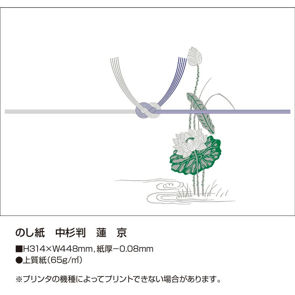 蓮柄 100枚入