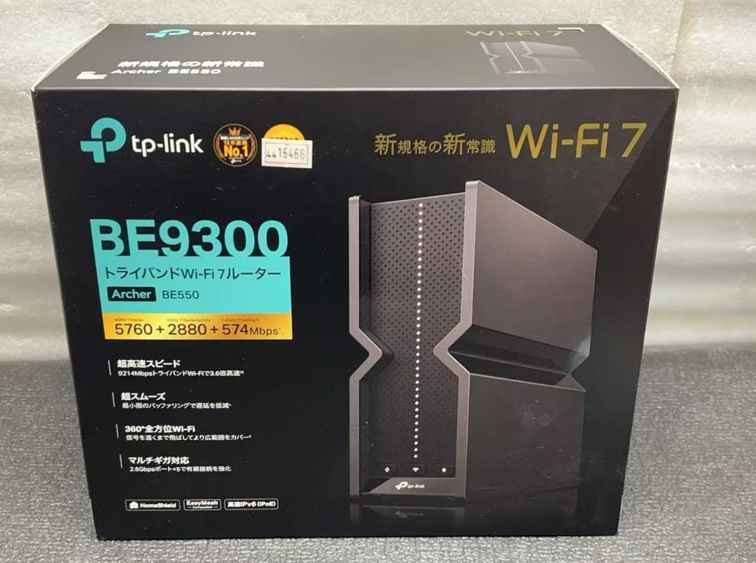TP-Link Archer BE550 トライバンド Wi-Fi 7 ルーター 4416466