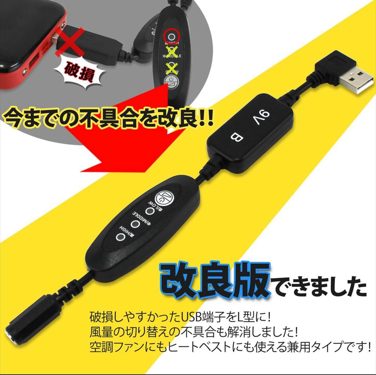 バートル 空調服 L型スイッチ付き モバイルバッテリーが使える昇圧変換ケーブル ホワイトナッツ メルカリ バートル 空調服 L型スイッチ付き モバイルバッテリーが使える昇圧変換ケーブル ホワイトナッツ メルカリ