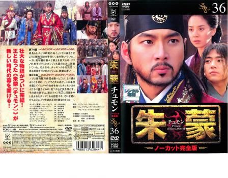朱蒙 (チュモン) DVD 全巻セット 美品 チュモン 朱蒙 DVD BOX 全巻セット 韓国ドラマ