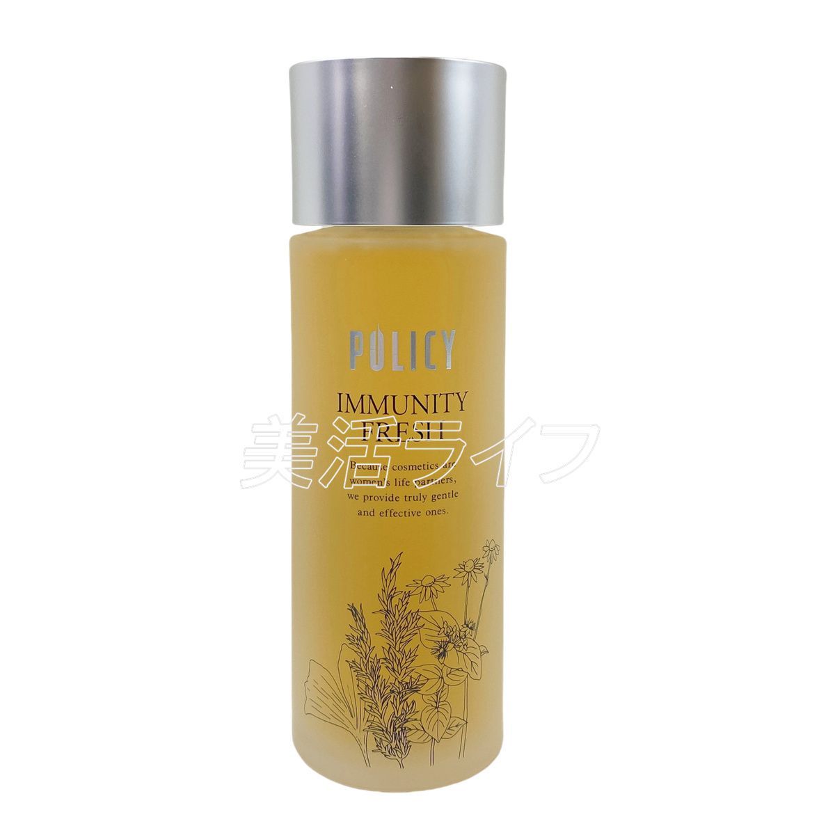 ポリシー化粧品　イミュニティフレッシュ　300ml イミュニティフレッシュ』ポリシー化粧品 化粧水｜天然