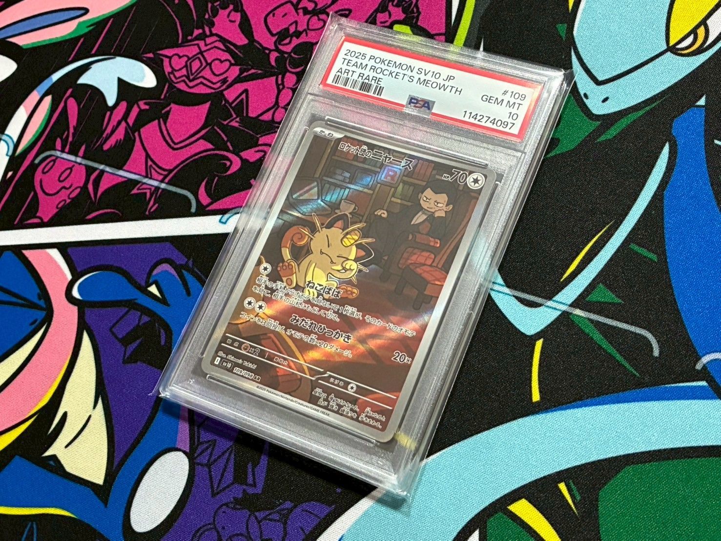 ②ポケモンカード　ロケット団のニャース　ar ロケット団の栄光　psa10 ロケット団のニャース (AR) {109/098} [SV10/ロケット団の栄光