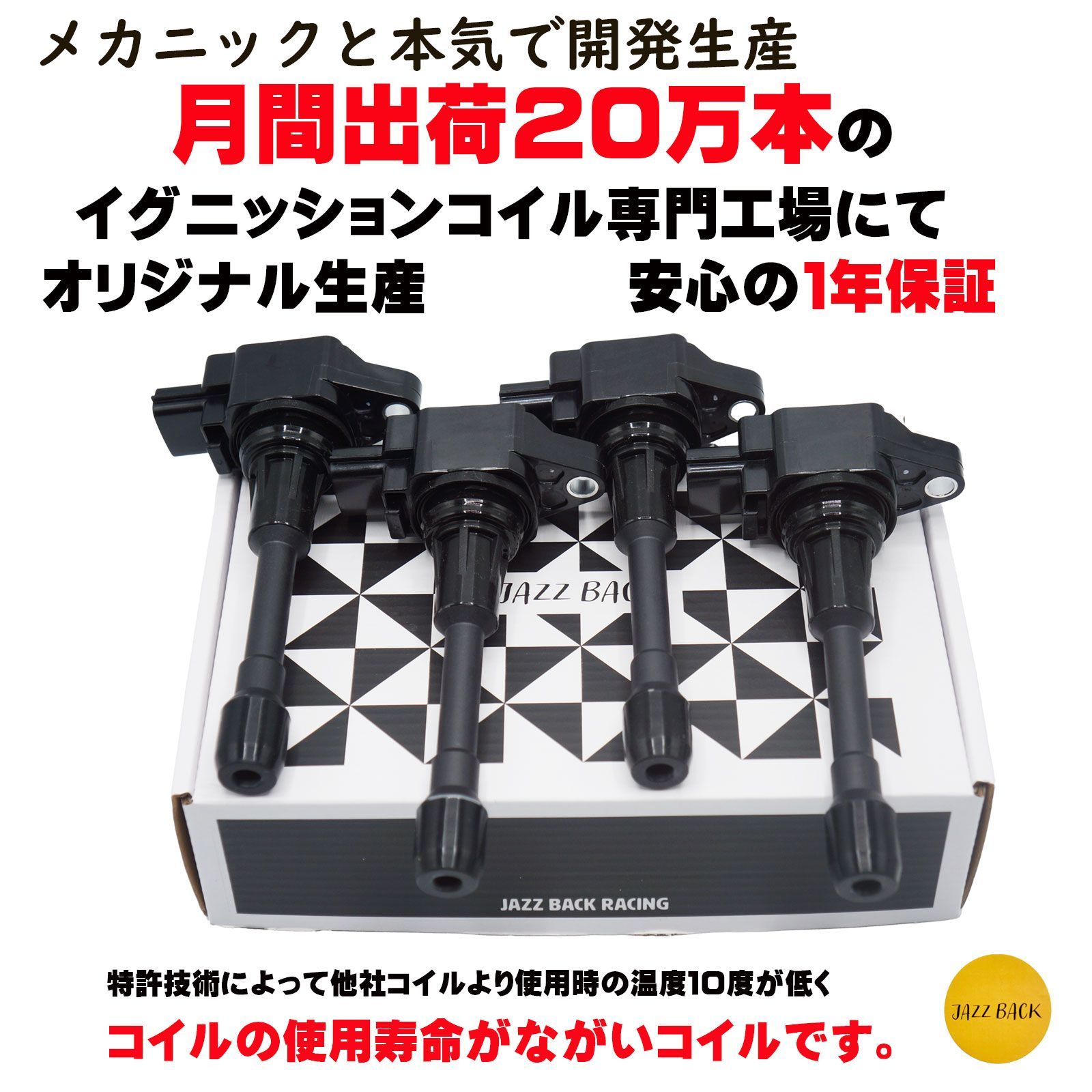 日産 純正 イグニッションコイル3本セット 22448-1KT0A 【公式通販】