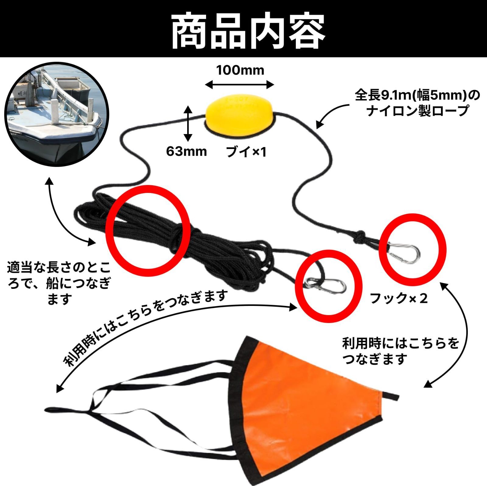 今売れています】ロープセット 付 ボート ゴムボート カラビナ カヤック フロート ブイ 錨 アンカー 流し釣り 船釣り パラシュート 釣り PVC  シーアンカー (L:18-20ft) - メルカリ