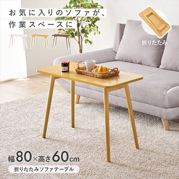 MOMONATURAL LOWTABLE☆送料込み MOMO NATURAL | モモ ナチュラル