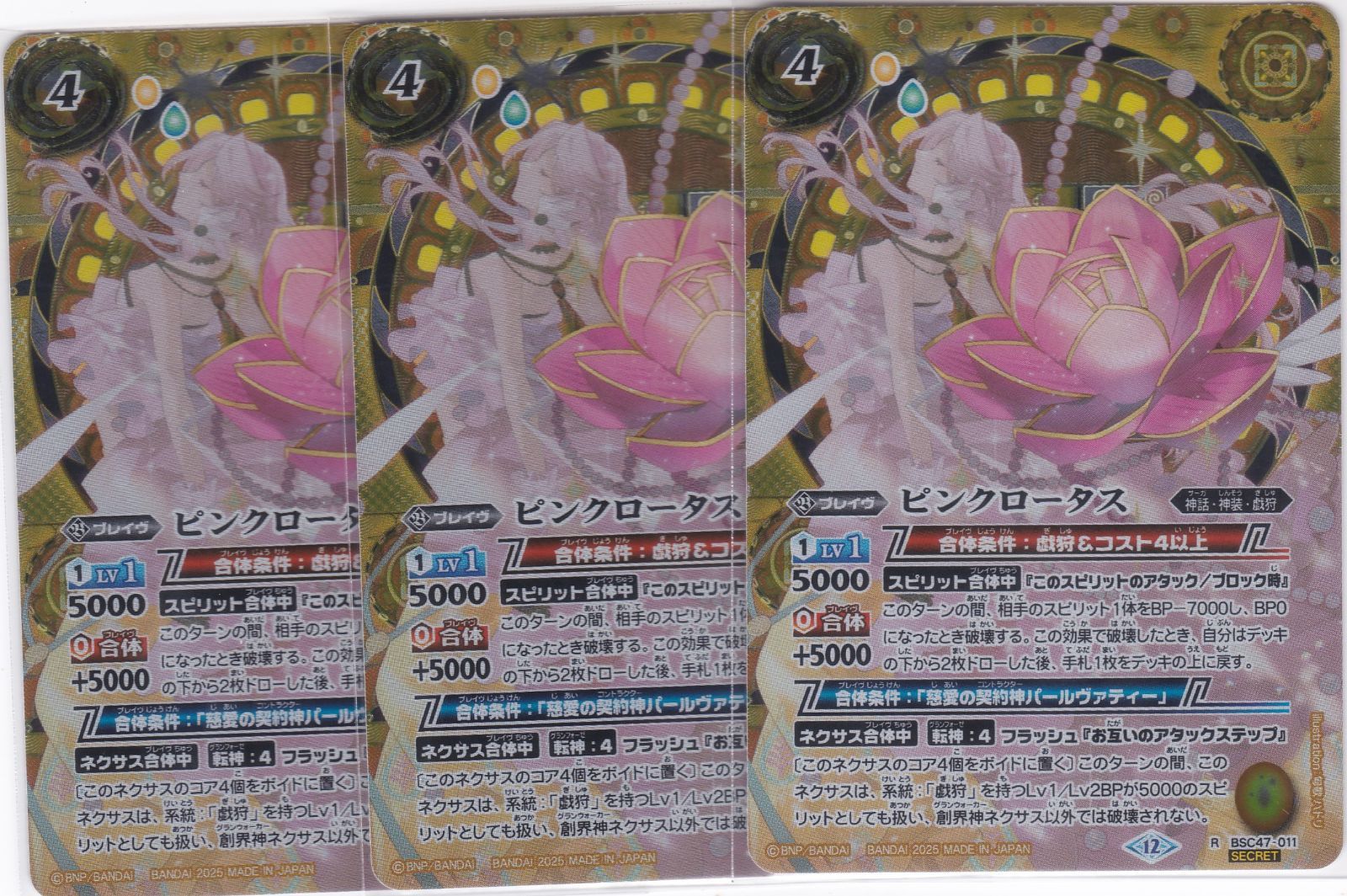 楽天市場】バトルスピリッツ サクヤモン（シークレット