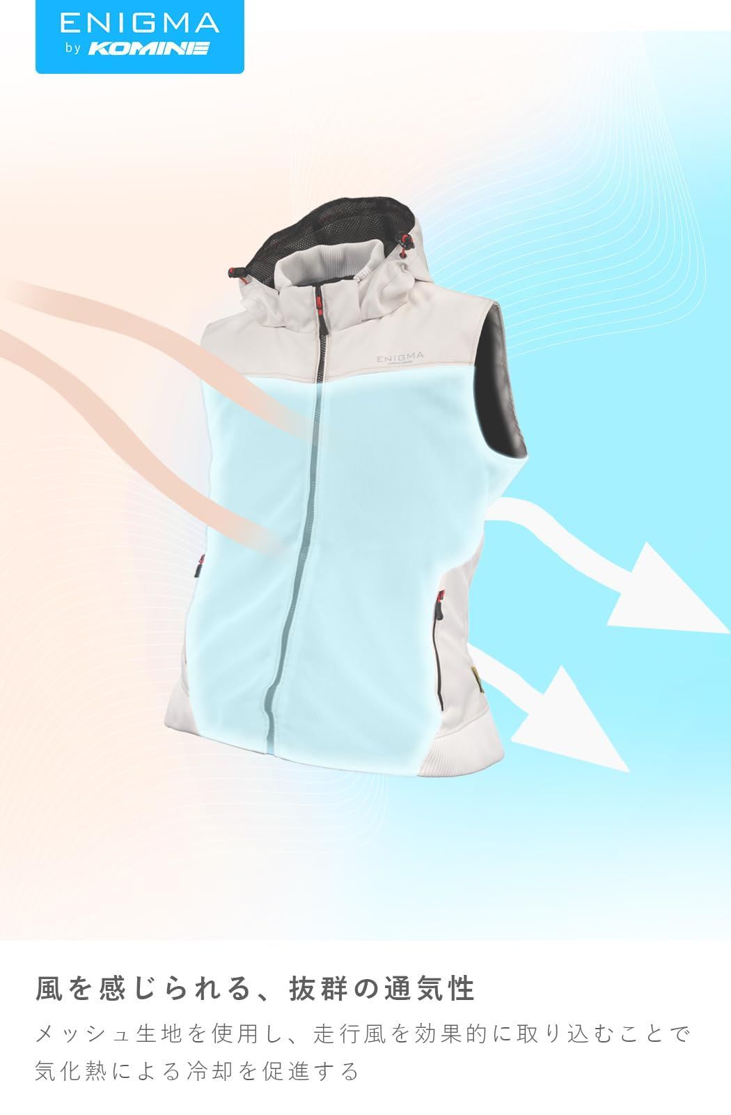 春夏秋向け