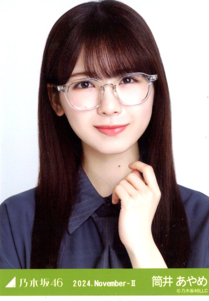 バラ売り⭕ 約100枚 乃木坂46 メガネコーデ 2024.November-Ⅱ 乃木坂46 - 一ノ瀬美空 メガネコーデ 2024 November 生写真