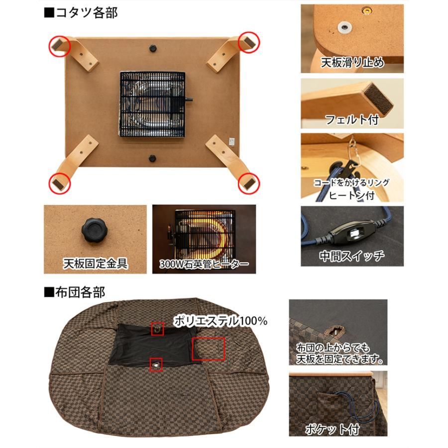 ダイニングこたつテーブル コタツ布団付き