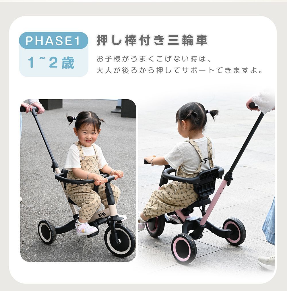 BTM 子供用三輪車 折りたたみ 三輪車 カバー ベビーカー 手押し棒付
