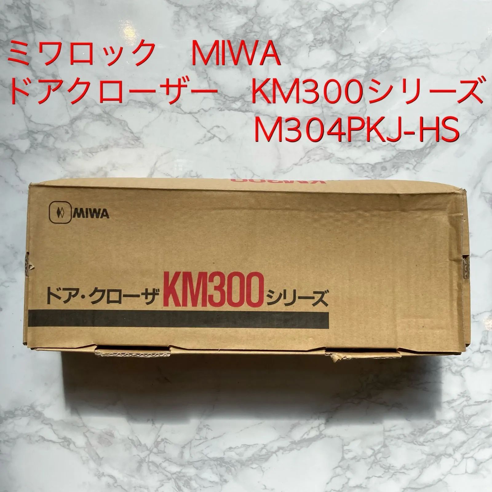 無料配達 MIWA 美和ロック株式会社 ドアクローザー M203 M203P