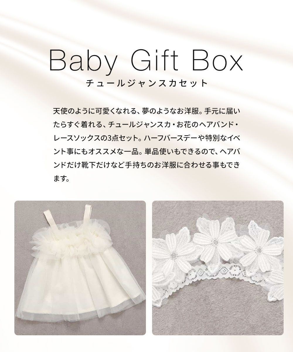 チュールジャンスカ apres les cours 出産祝い apres les cours Baby collection 2026SS new collection まるで あたたかい 春のように ぱっと明るく やさしいカラー アプレレクール らしい やさしいデザイン感がかわいらしい 春が待ち遠しくなる新作アイテムが続 と入荷中 写真映えする明るいカラー感
