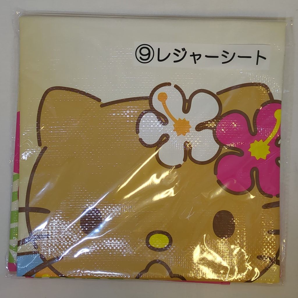 Sanrio　ハローキティ当りくじ　9 レジャーシート　9点セット　匿名　新品 新品】ハローキティ 一番くじ ⑨レジャーシート 日焼けキティ